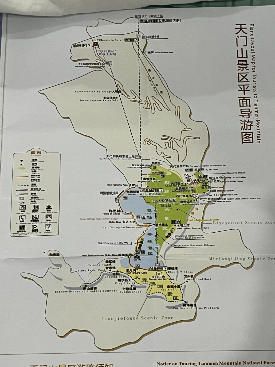 天门山游览图及近期旅游攻略(1月11日) 近期穿山扶梯维修停止开放