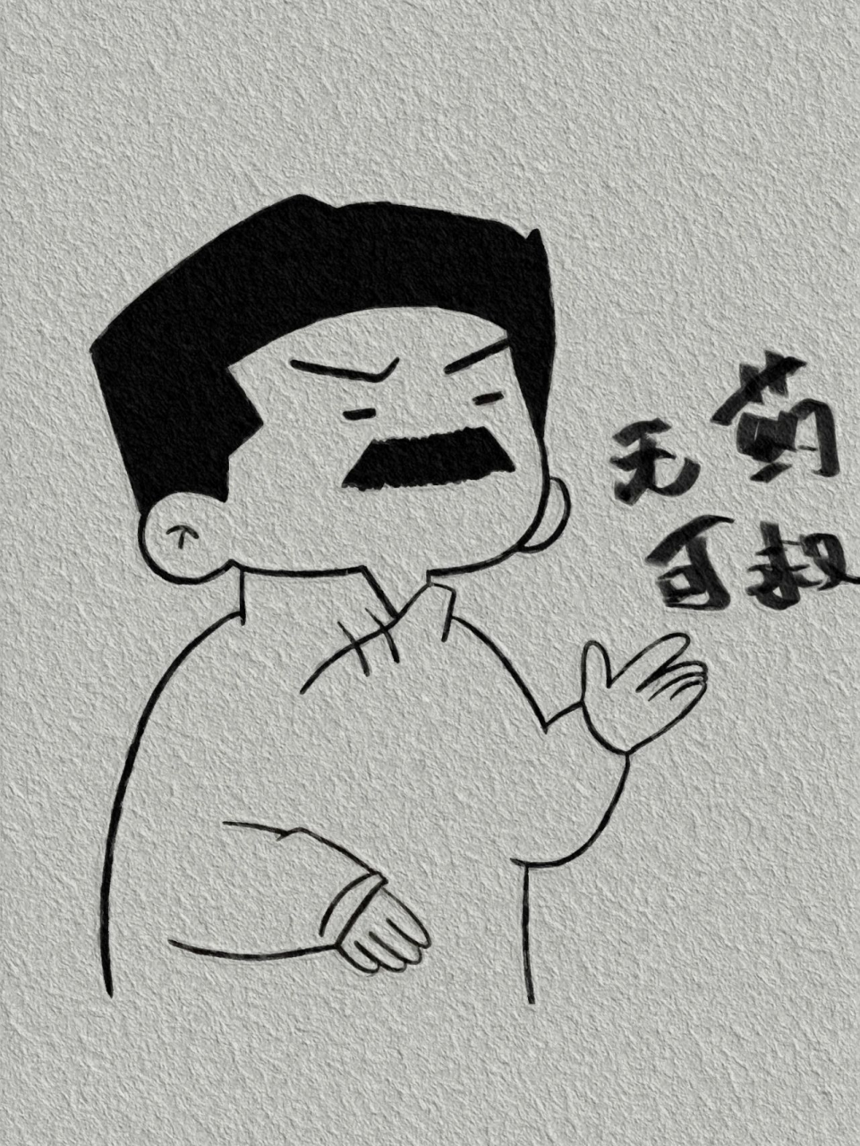 鲁迅先生简笔画教程 鲁迅先生简笔画教程