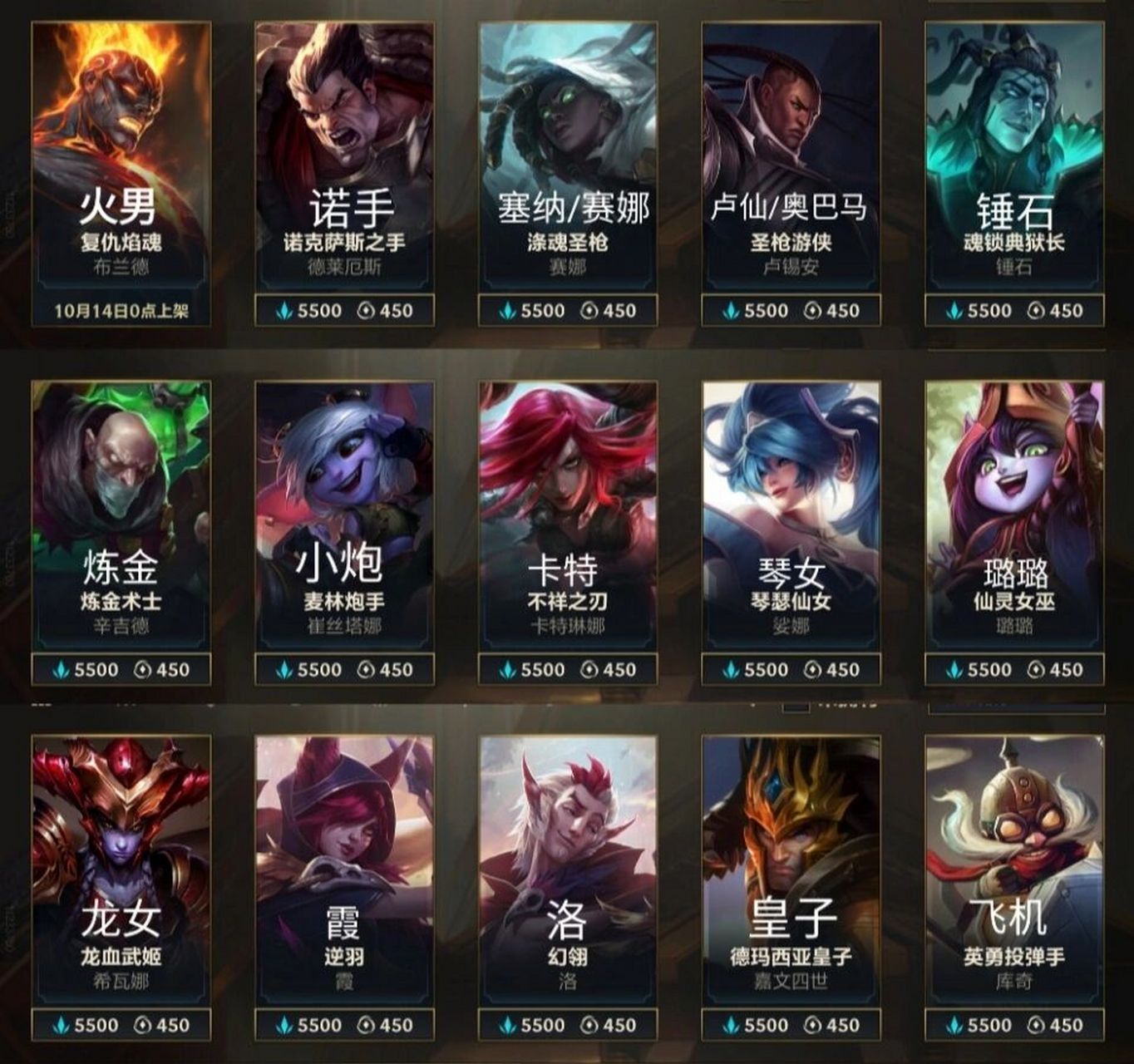 目前lol手游已上线英雄的外号,新手小帮助 上一份大伙都说太糊了,就