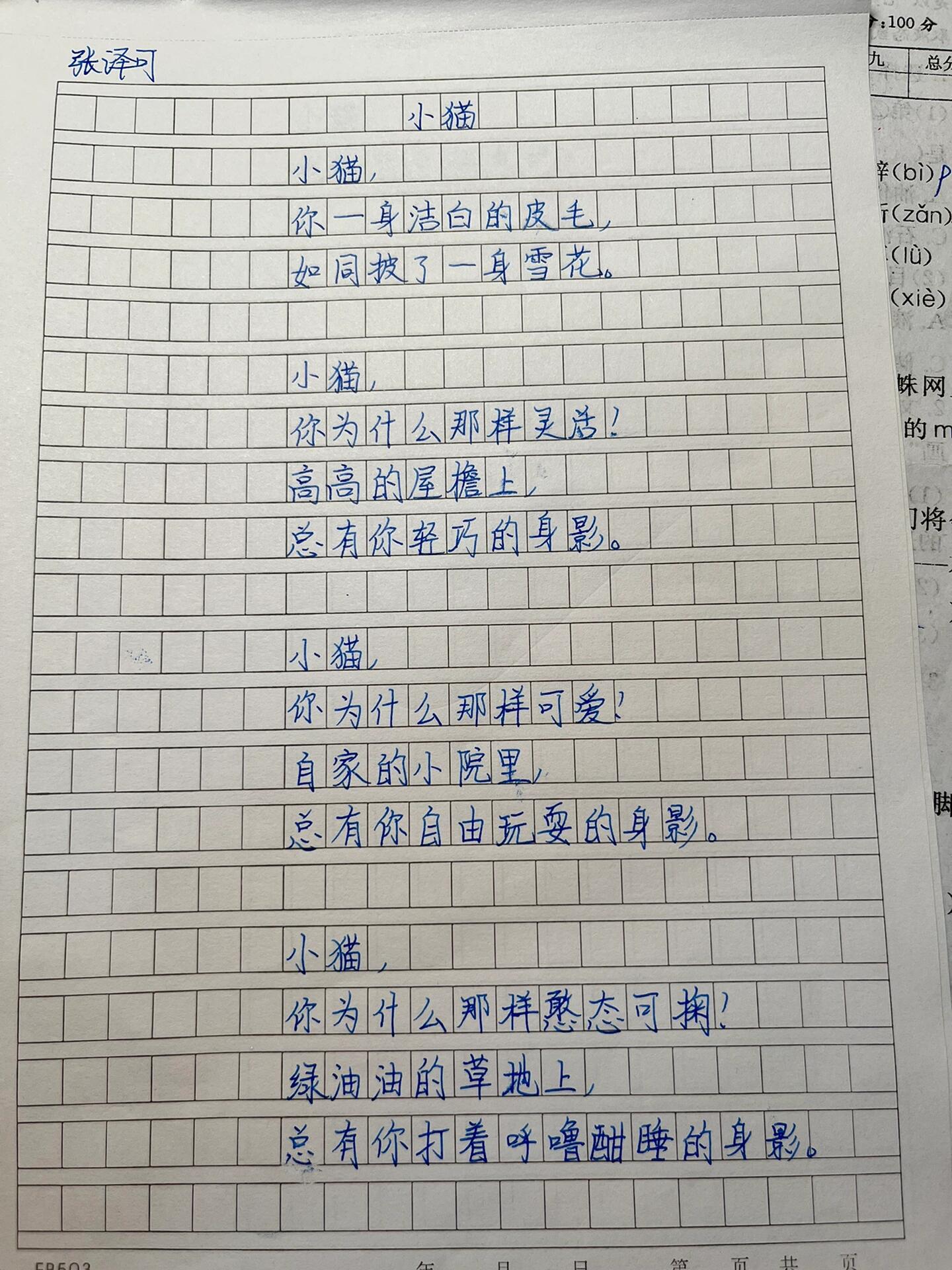 四年级诗歌仿写大全图片