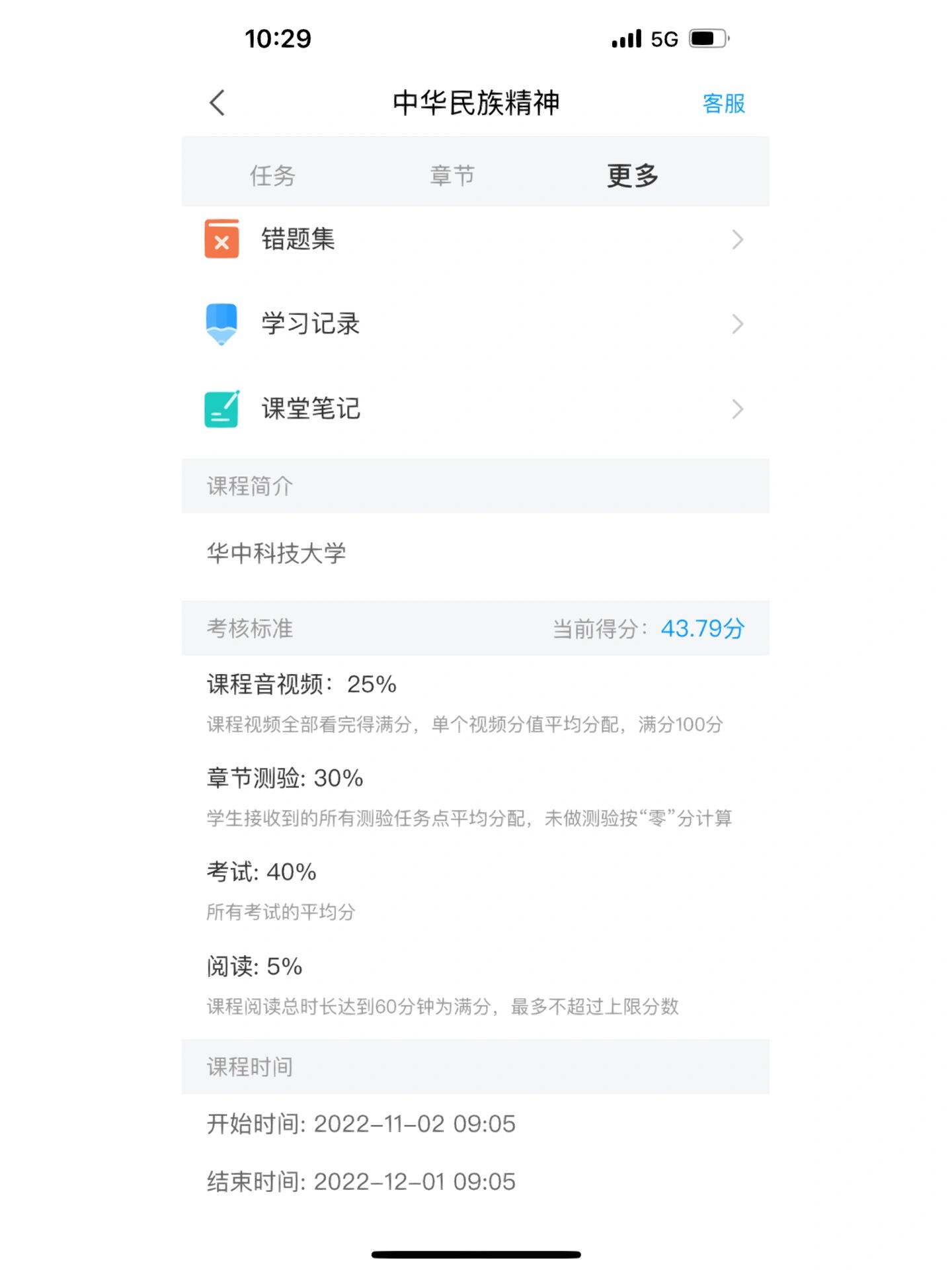 学习通打开应用分屏的简单介绍