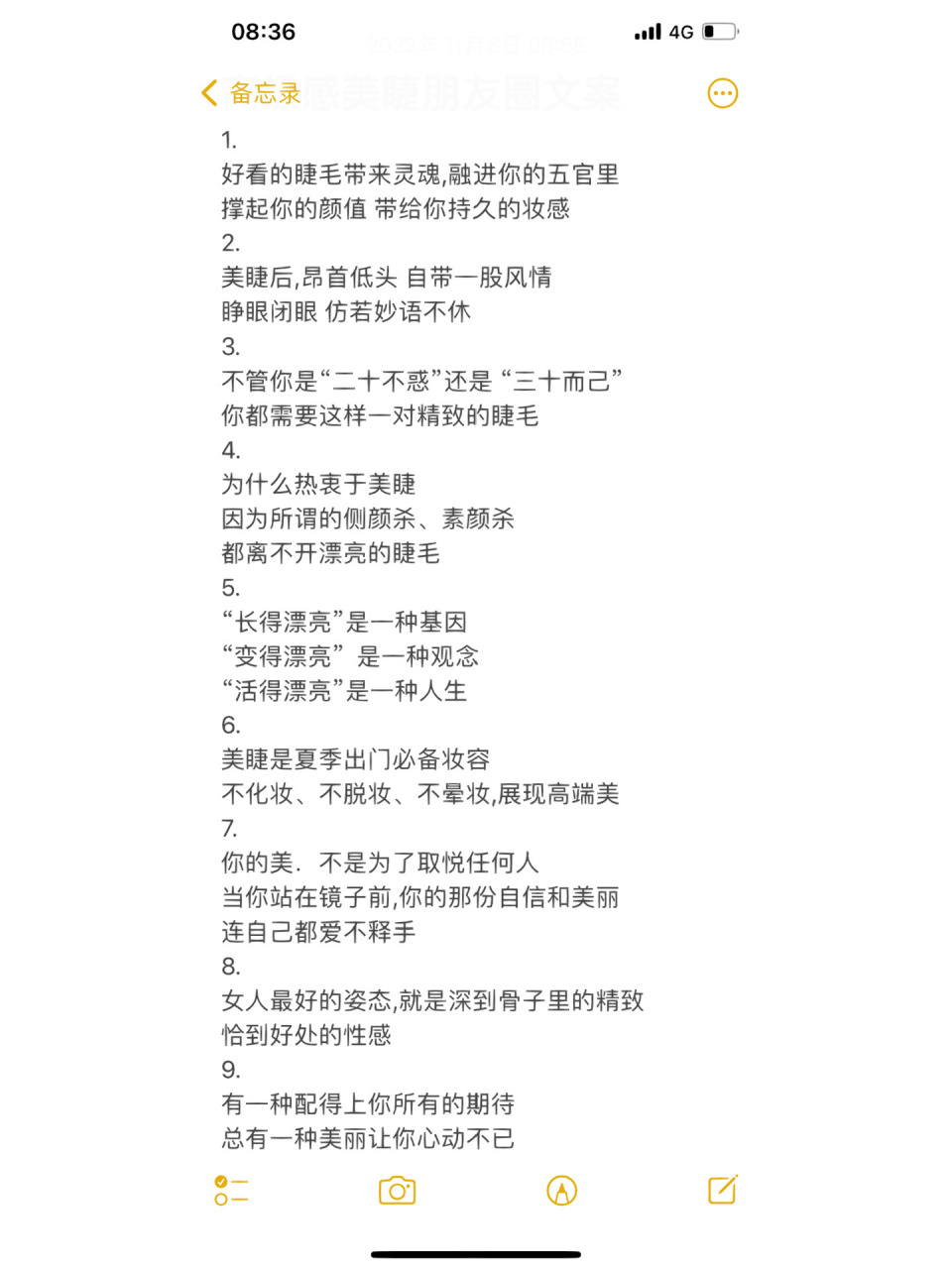 美睫后,昂首低头 自带一股风情睁眼闭眼 仿若妙语不休3.