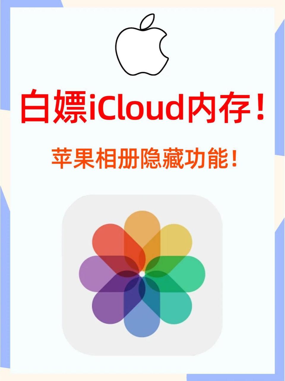 iphone相册这个隐藏功能太好用了!