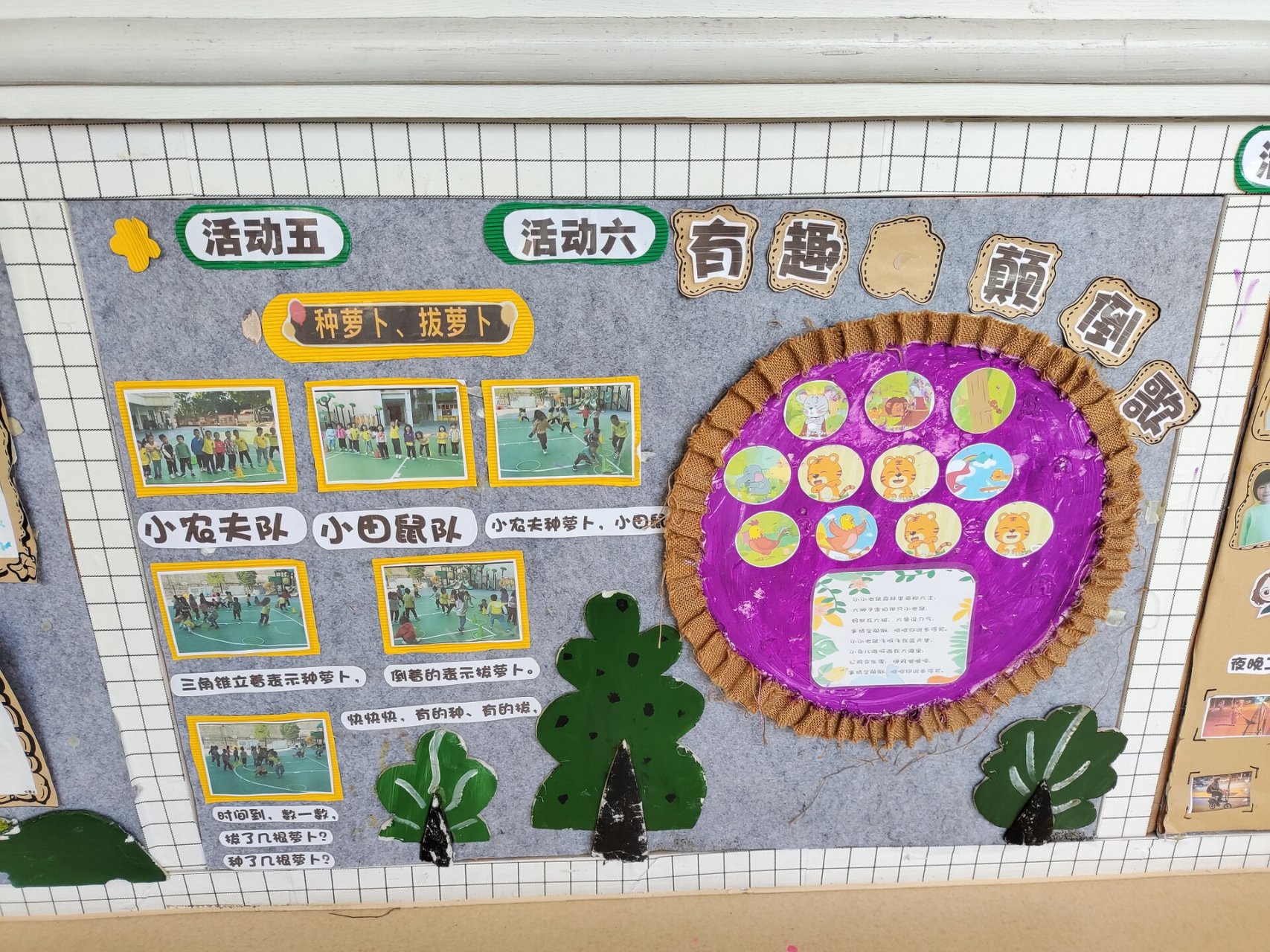 相反国主题墙 相反国主题