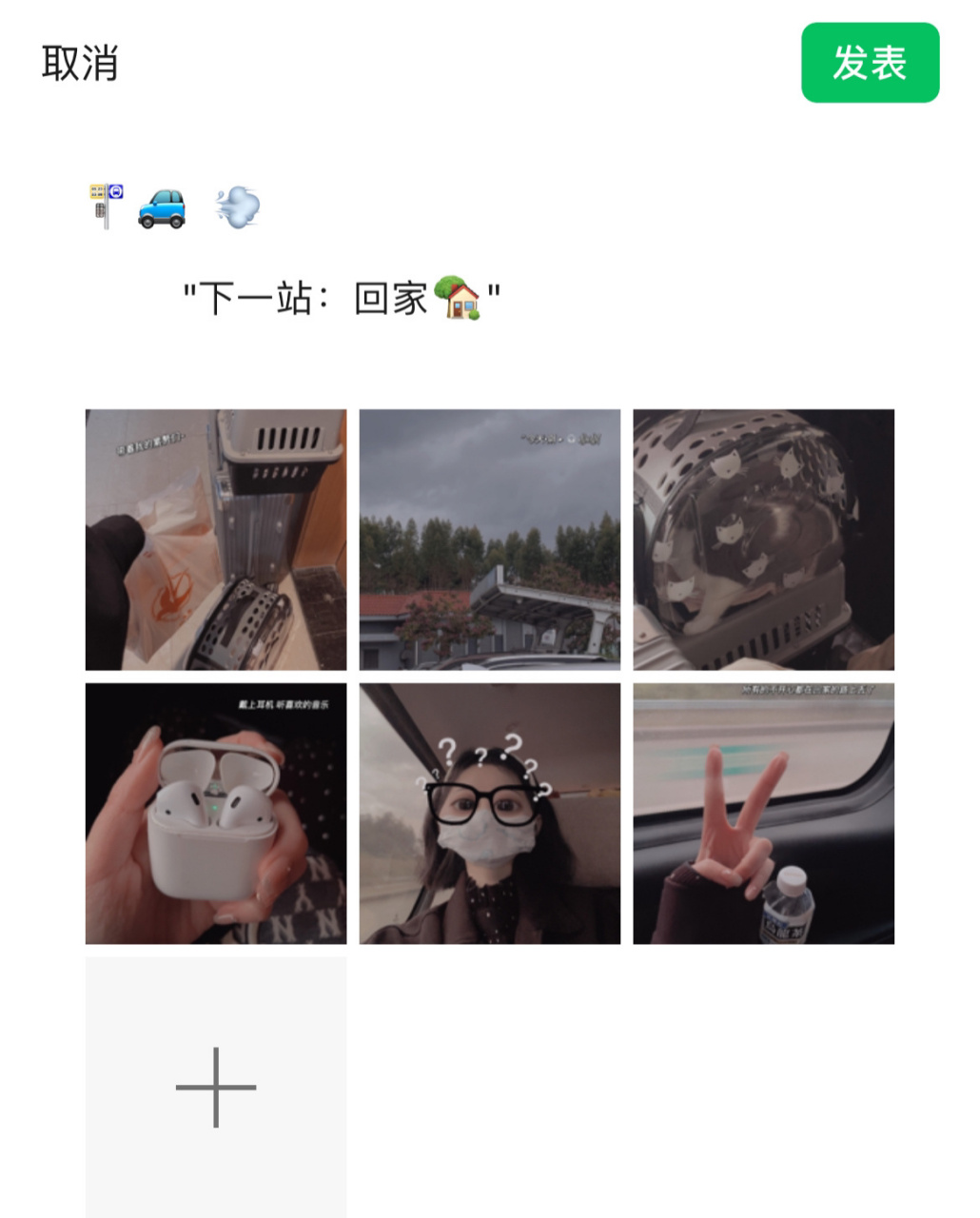 朋友圈|年度最佳文案:回家99 0909  92 "下一站:回家93"