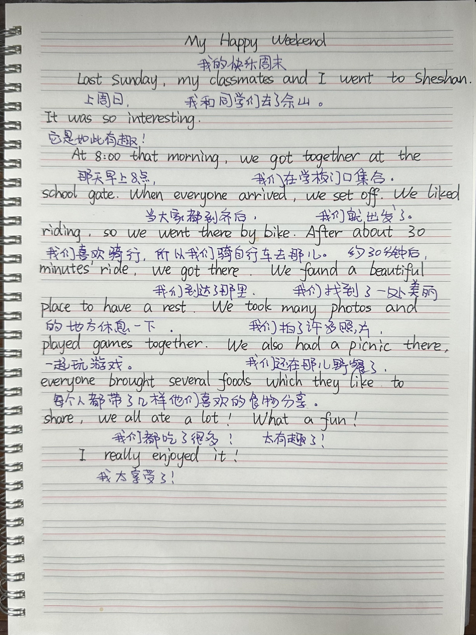 英语满分范文之「我的快乐周末」 结构:总-分-总. 时态:一般过去时.