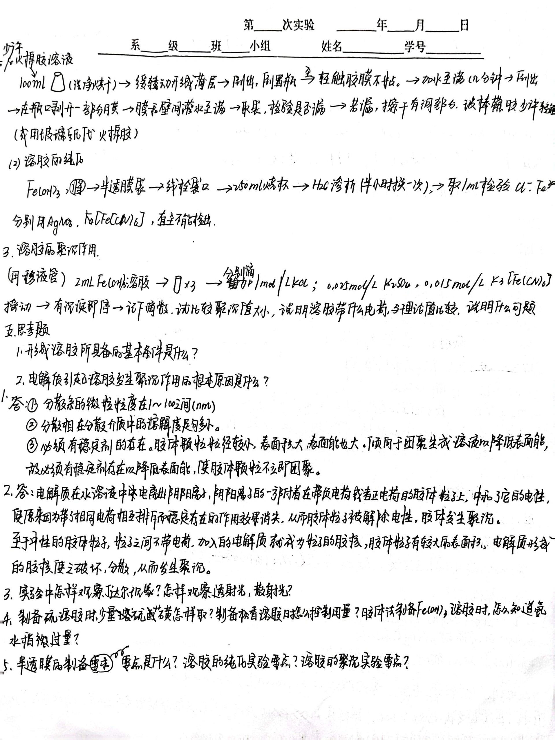 高三物理实验报告!基础实验,模板的简单介绍 高三物理实验报告!基础实验,模板的简单介绍