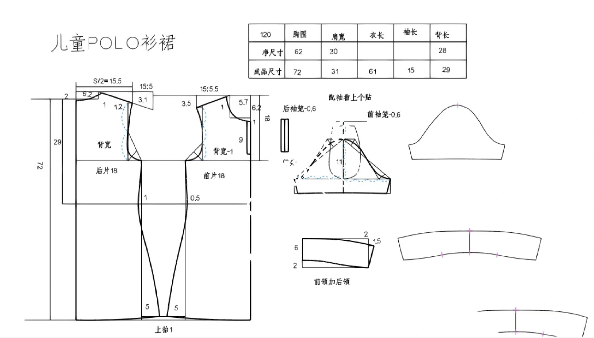 儿童polo裙裁剪图 原作者