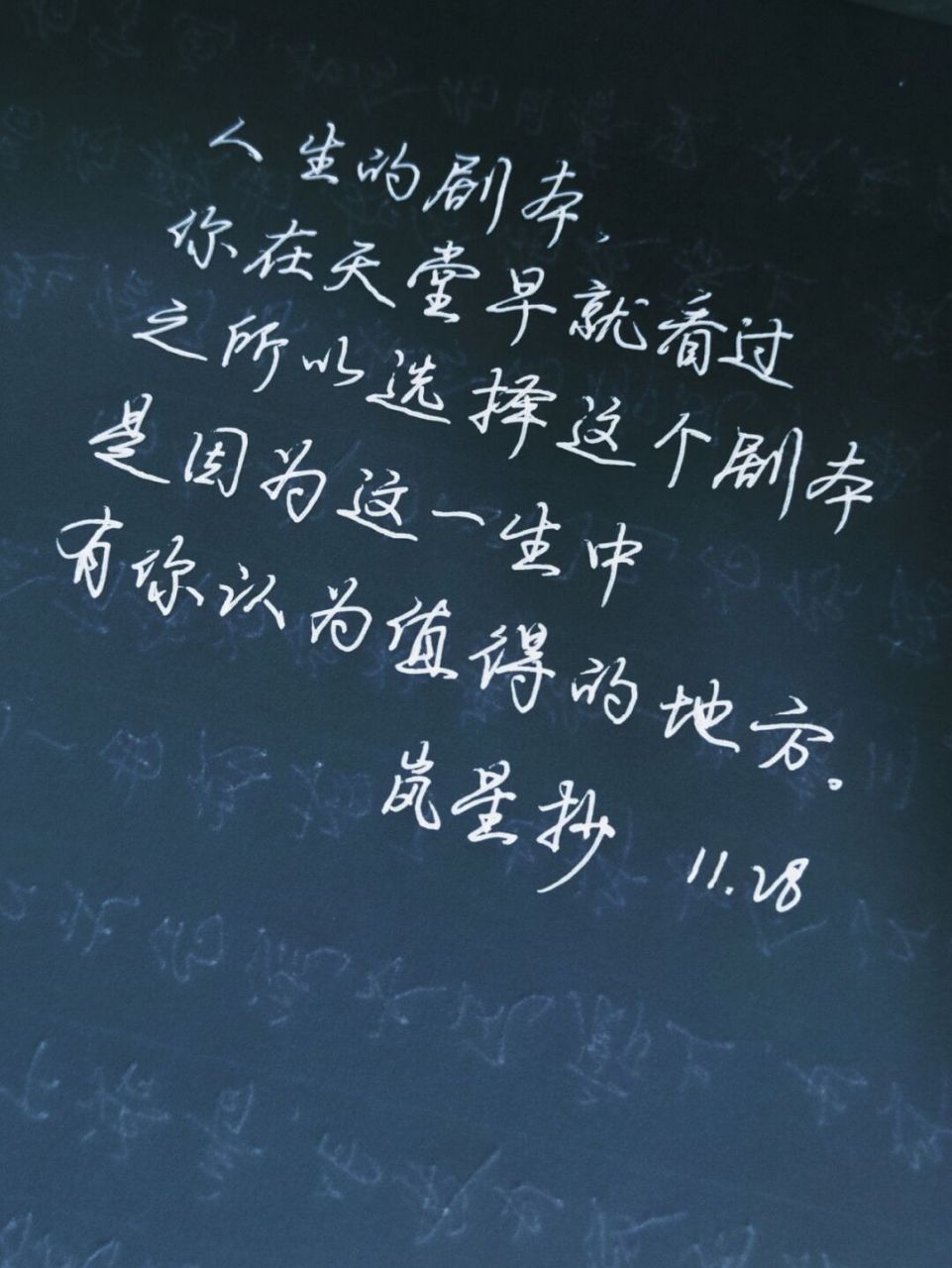 人生的剧本,你在天堂早就看过了 #手写# #手写文案# #每日手写# #手写