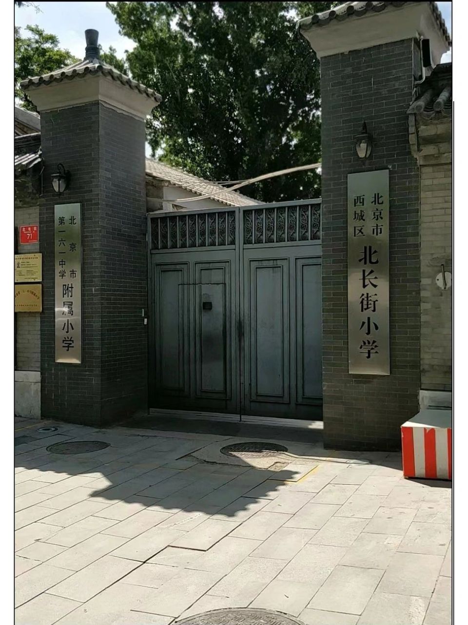 北京校址最牛的小学161附小!安全感爆棚!