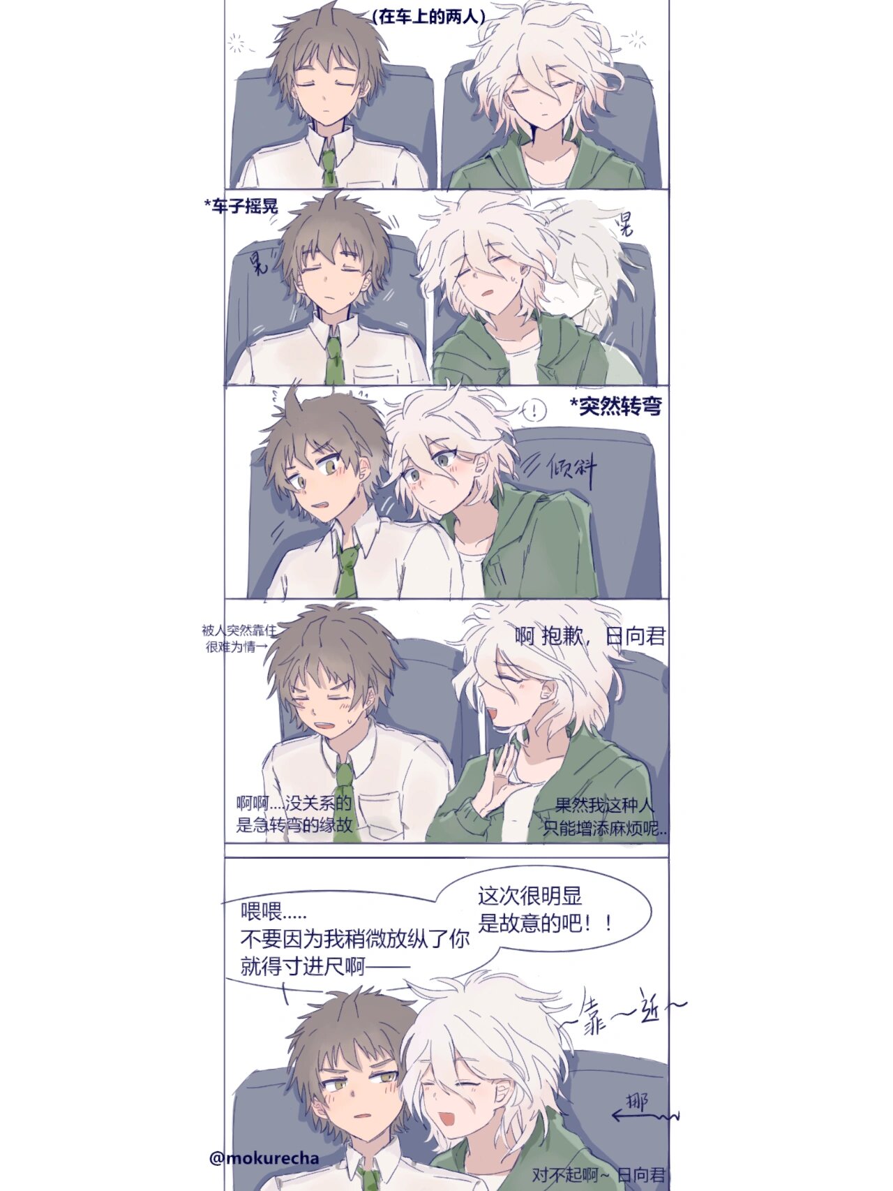 日狛酱小短漫