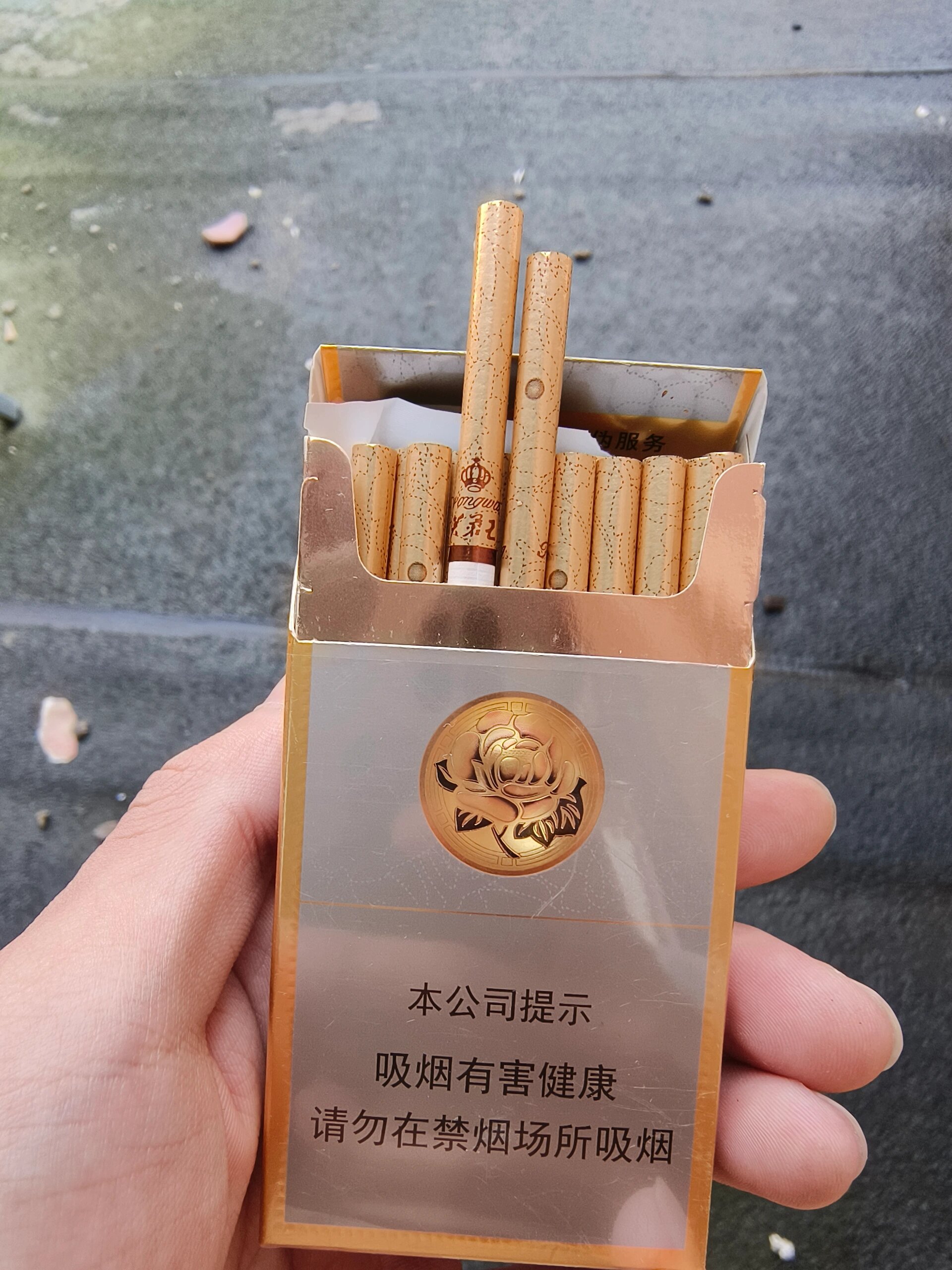 芙蓉王香烟爆珠图片