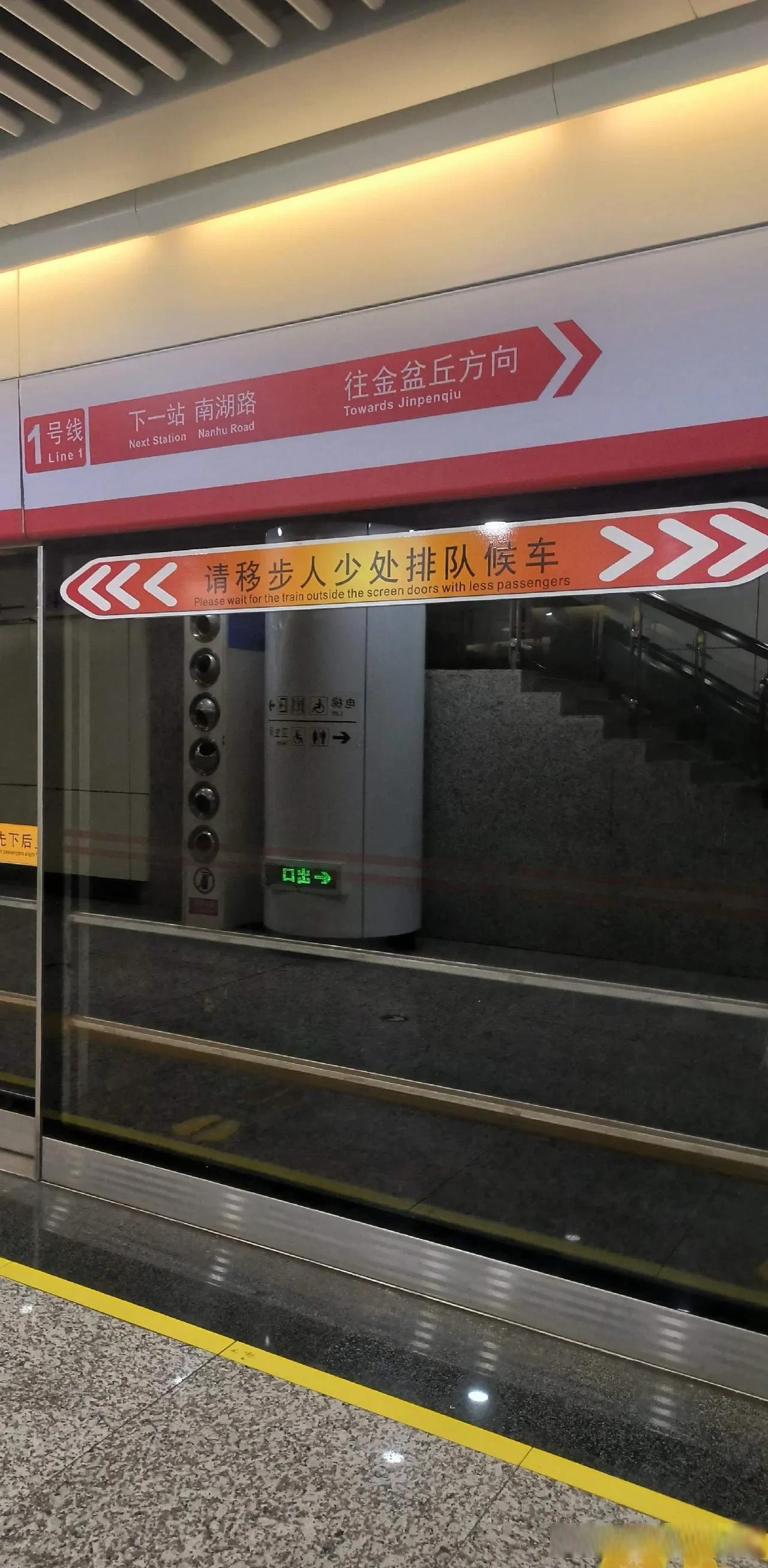 增加宿龙桥,秀峰山,鹅羊山,金霞,金盆丘5站,期待长沙地铁一号线北延线