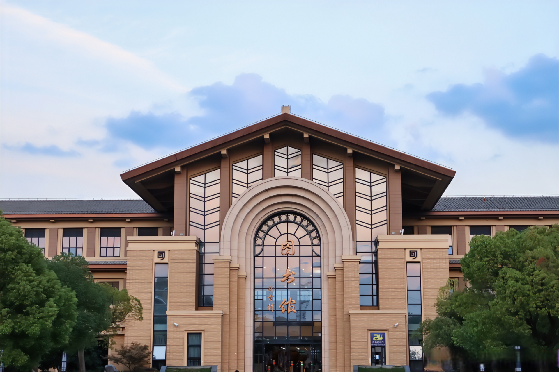 上海政法学院建校39周年# 佘山脚下,春晖指路. 野马浜旁,镌刻光阴.