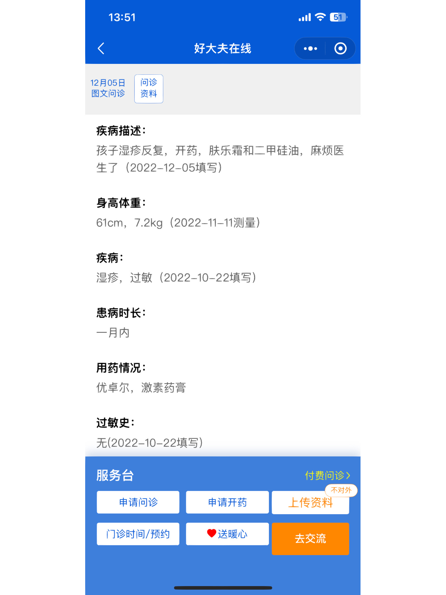北京儿研所先生医生问诊黄牛联系方式的简单介绍