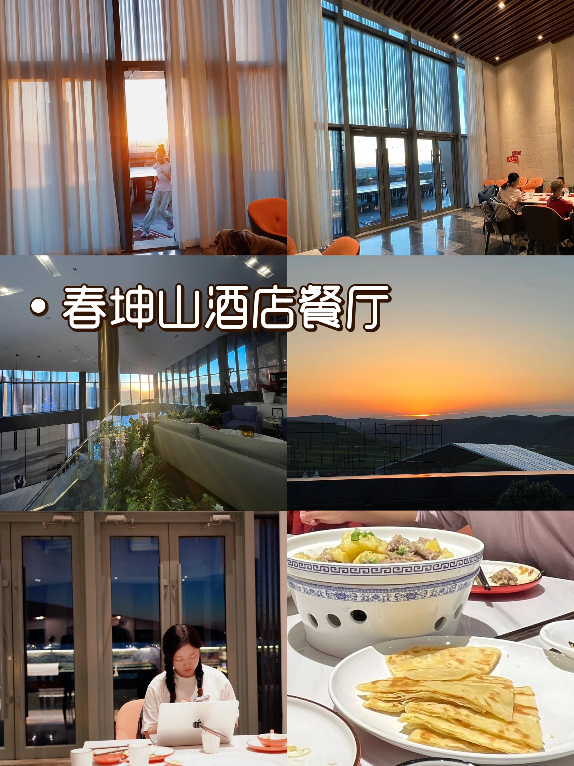 包头小姐姐去了无数次春坤山～整理出的攻略 鹿城之巅|云中草原|高山