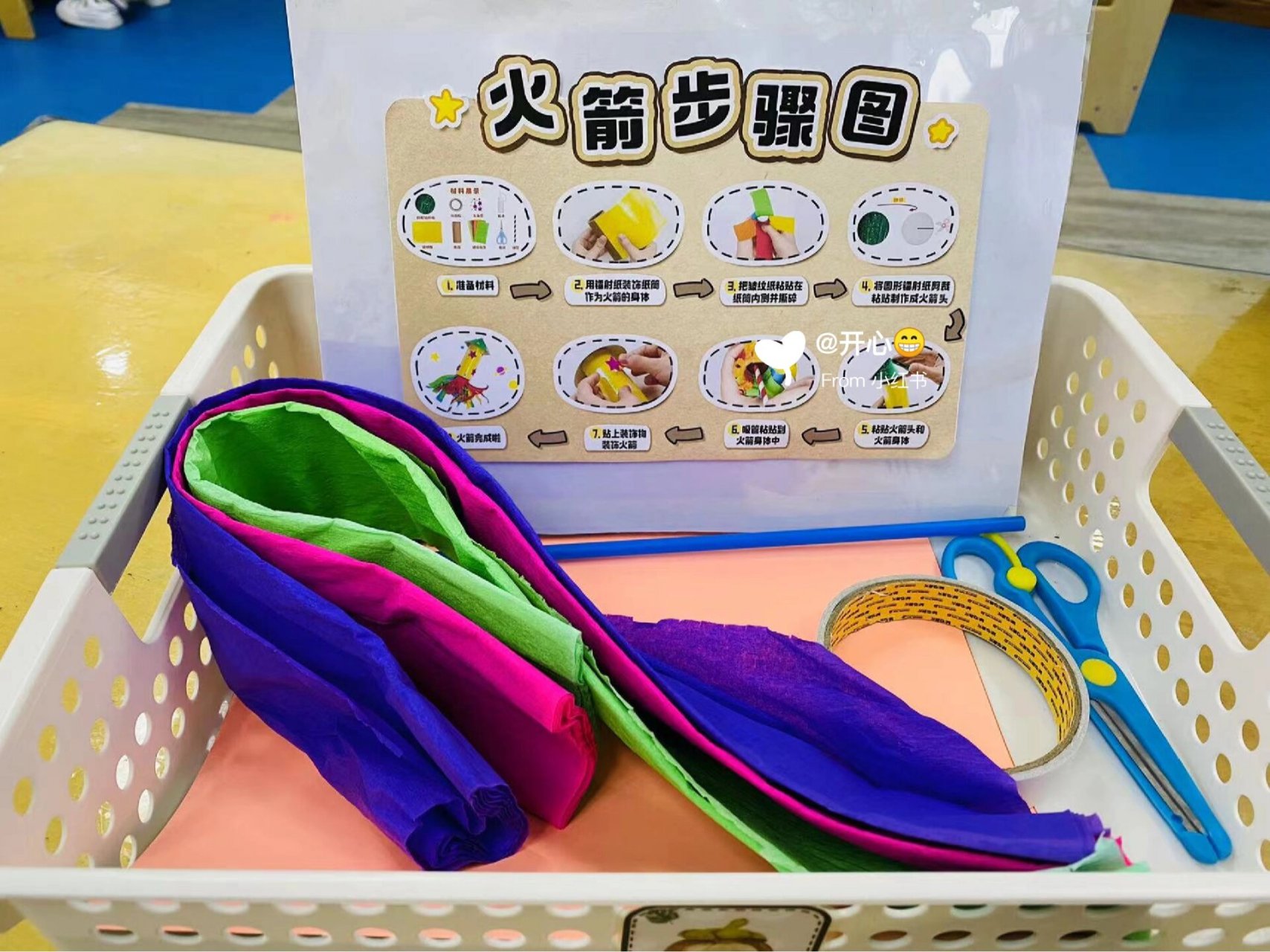 96美工区|自制玩教具|火箭步骤图 美工区自制玩教具可打印素材