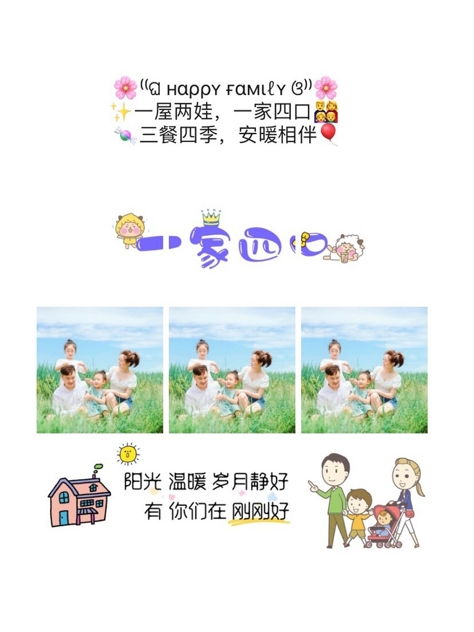 周末亲子时光日常出游晒娃朋友圈文案|适合一家人发圈的温暖句子|亲