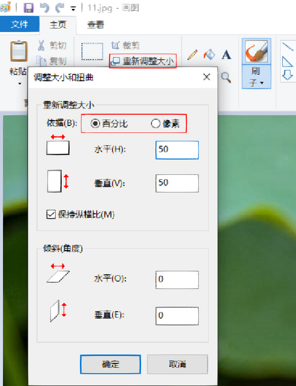 今天和小伙伴们分享如何快速修改图片大小和格式!