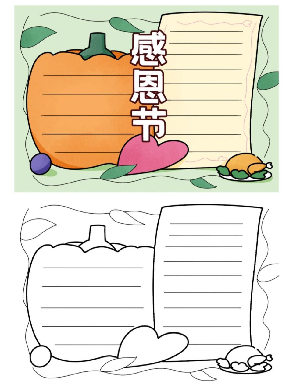 简单的感恩节手抄报 简单好画 感恩节的手抄报和线稿#手抄报素材# #手