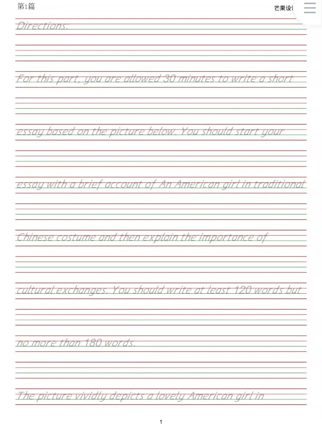 阅卷老师最欣赏的"衡水字体英文"字帖练习