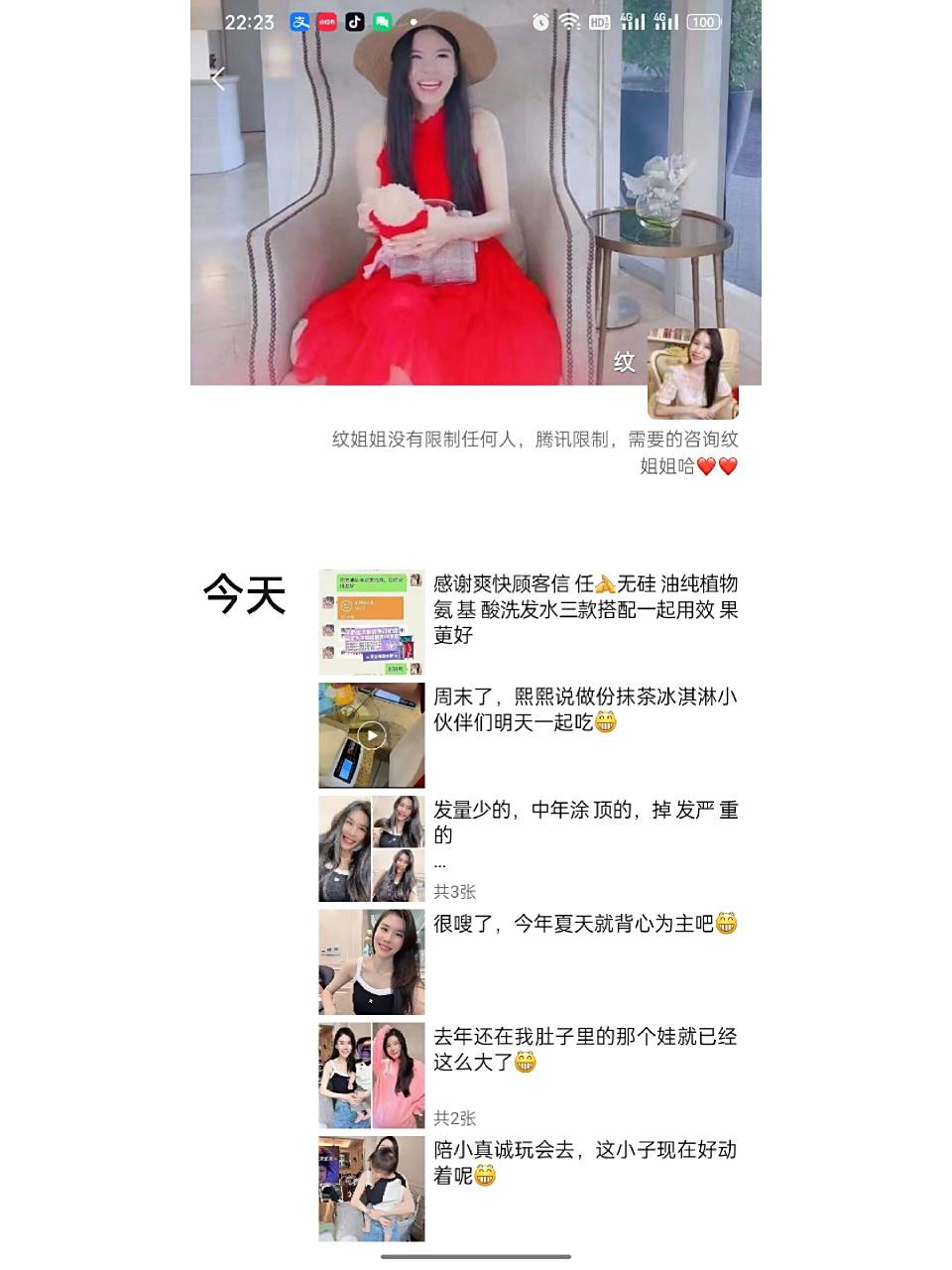 有多少薯友的朋友圈里有这个缇丽莎尔纹老大 这个纹是去年孩子上一
