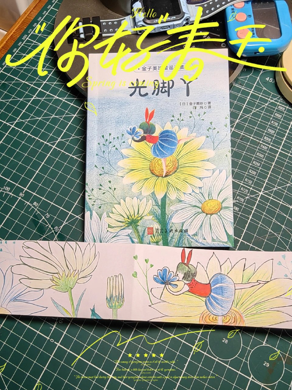 纯手工制作—腰封 腰封也称"书腰纸",图书附封的一种形式,是包裹在