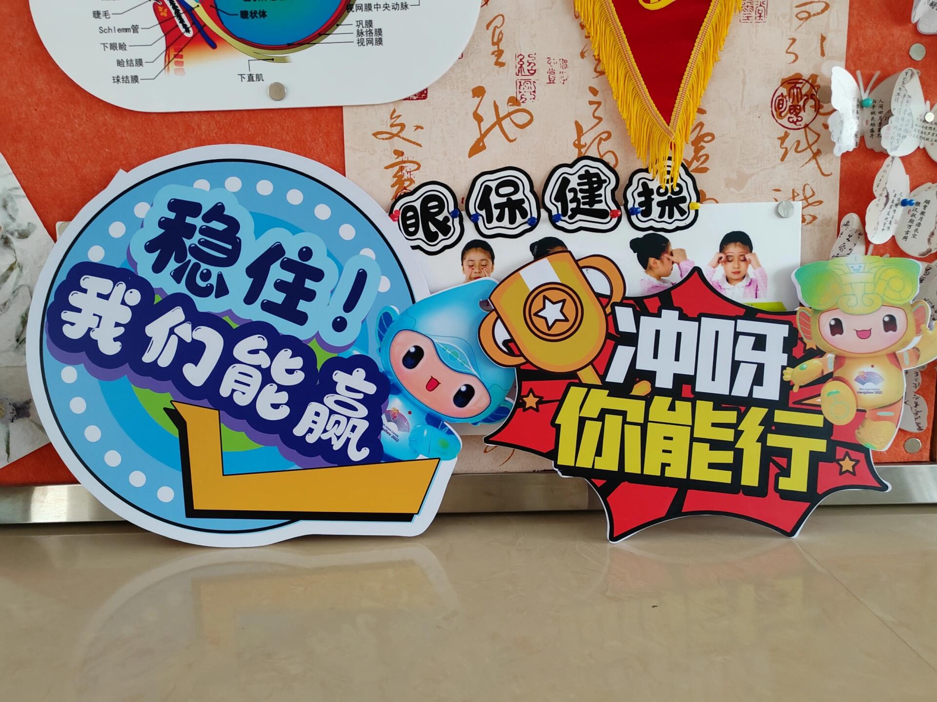 运动会加油手牌,现场蛮拉风