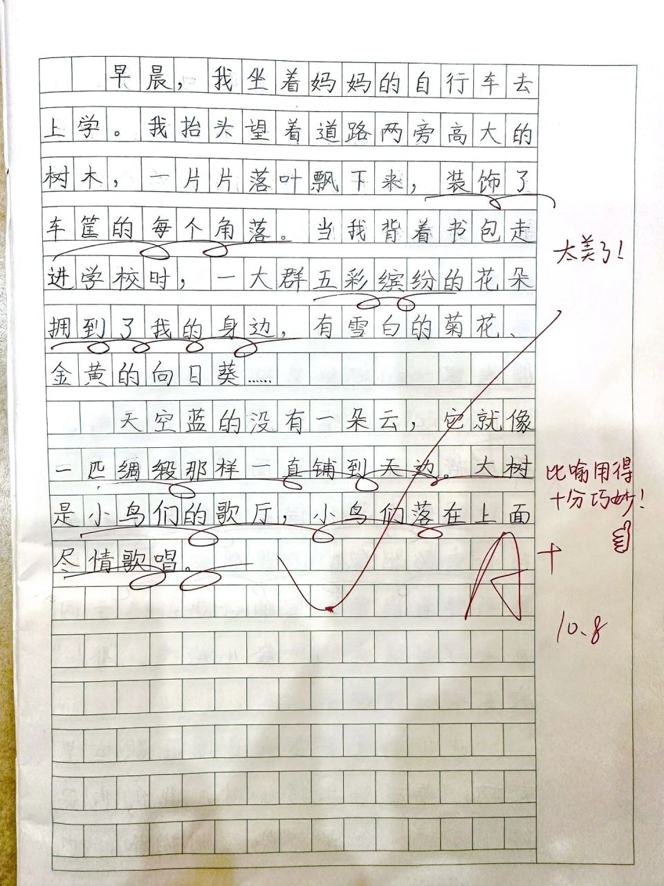三年级作文 三年级作文已经要求300字了 这是一篇简单的课堂练习 没有