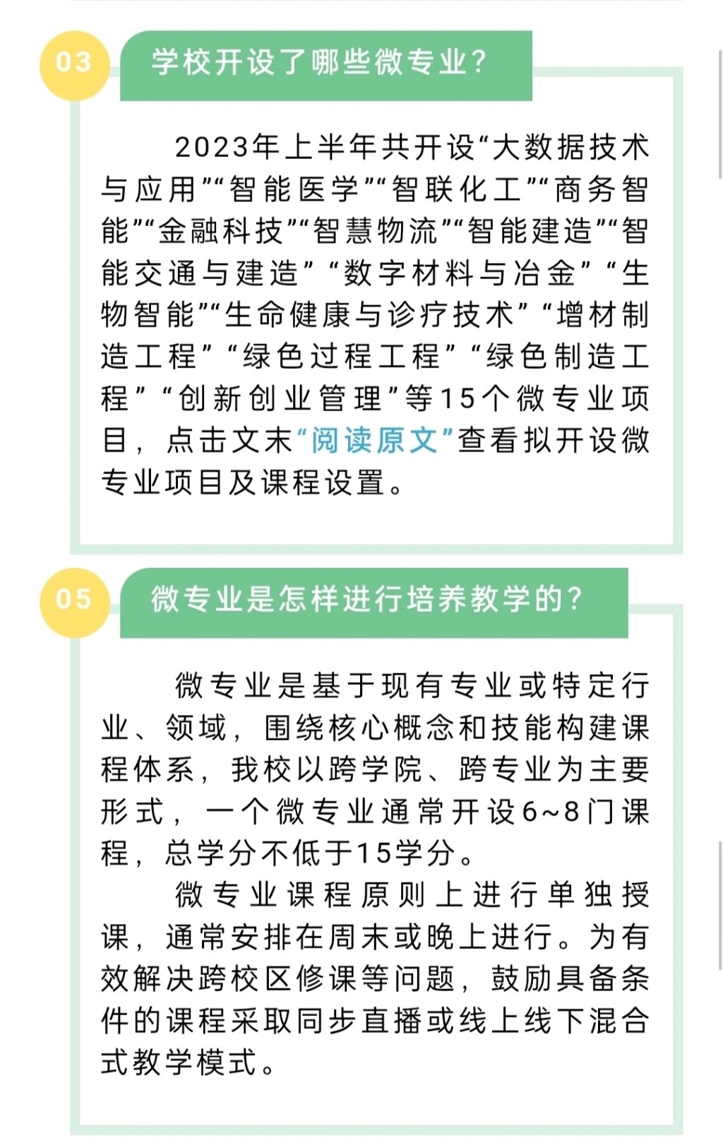 武汉科技大学教务处图片