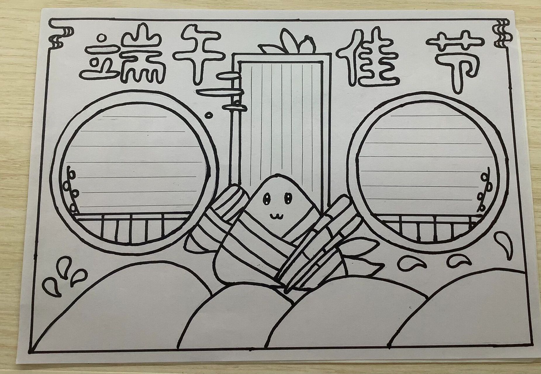 端午节手抄报 由于蓝色没有颜色了,所以下面画的不是很好,大家按渐变