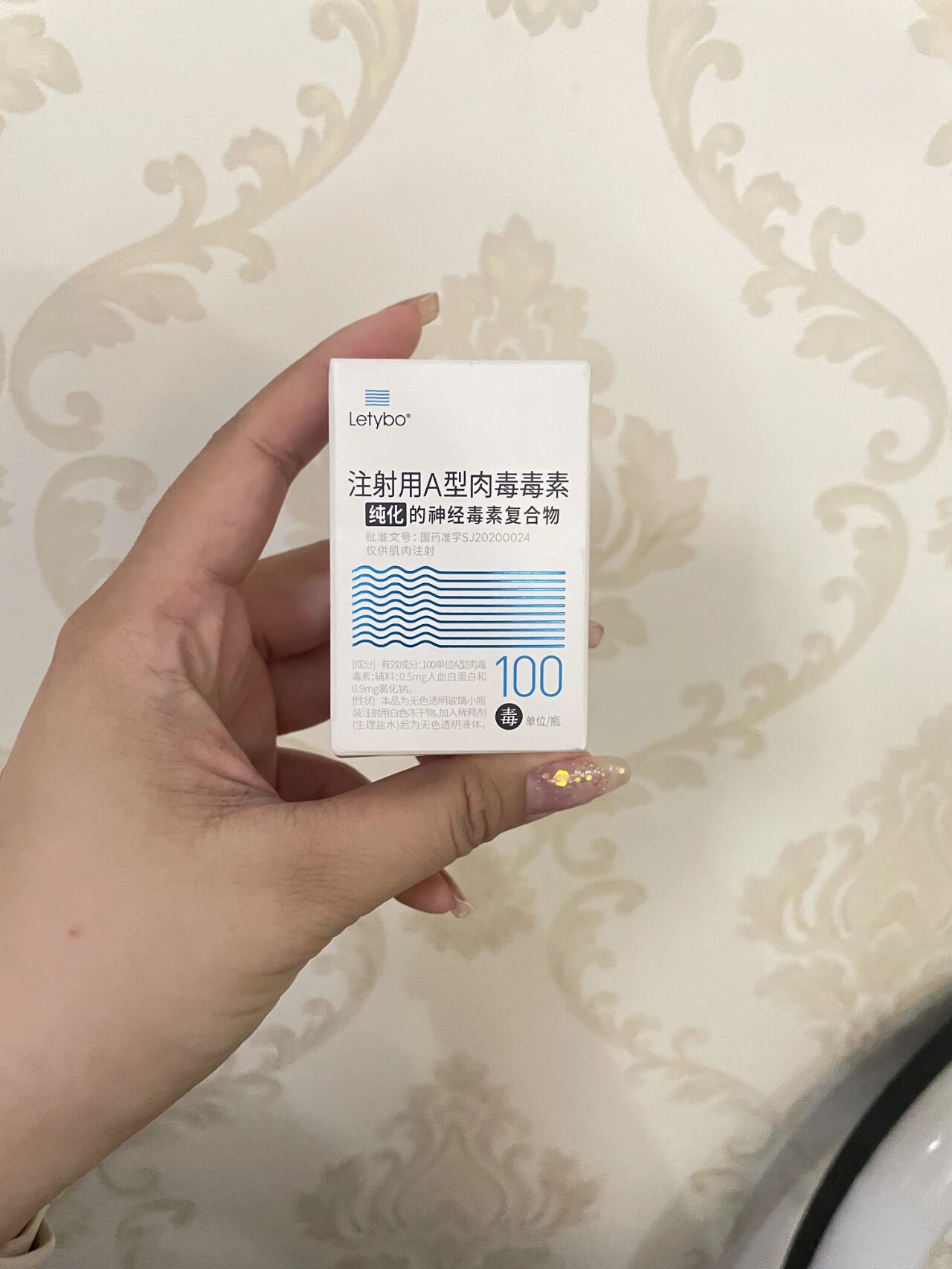 记录一下无锡韩国乐提葆瘦脸 下颌缘提升 以前也打过瘦脸针,不过用的