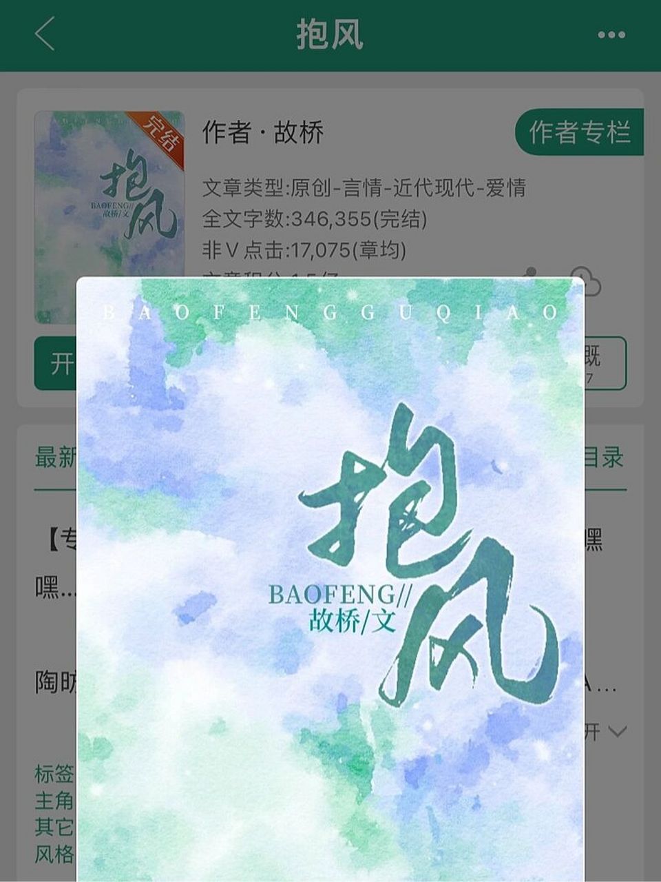 陶昉,a省首富陶家捧在心尖上的寶貝女兒,是a省出了名的才女.