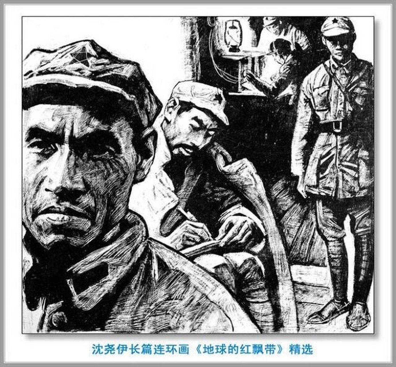 名画地球的红飘带图片