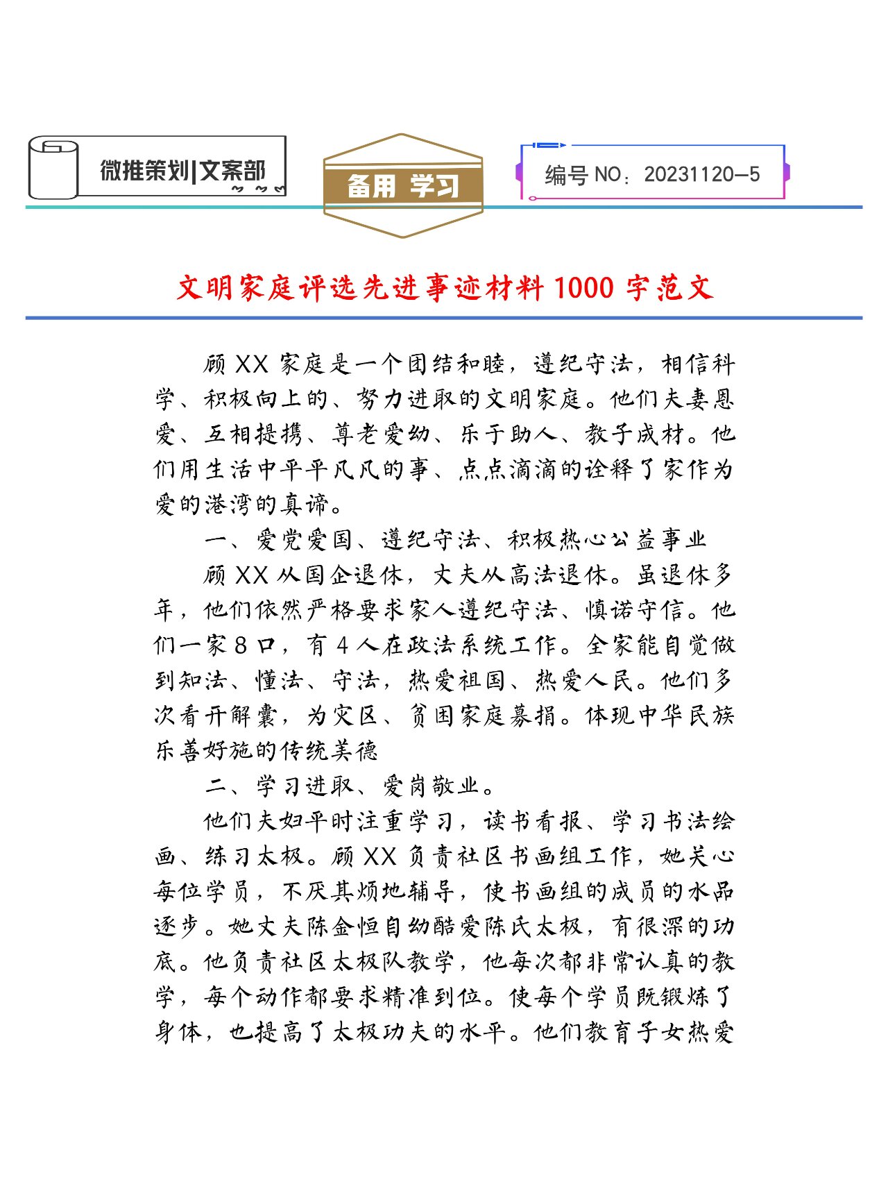 养牛带头人先进事迹材料800字(养牛带头人先进事迹材料800字左右)