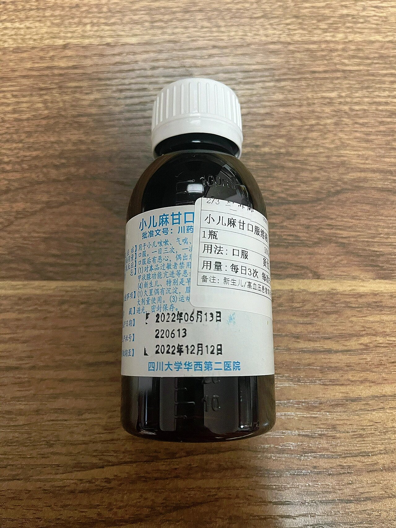 止咳天花板 我只想说华西第二医院的小儿麻甘口服溶液止咳化痰yyds