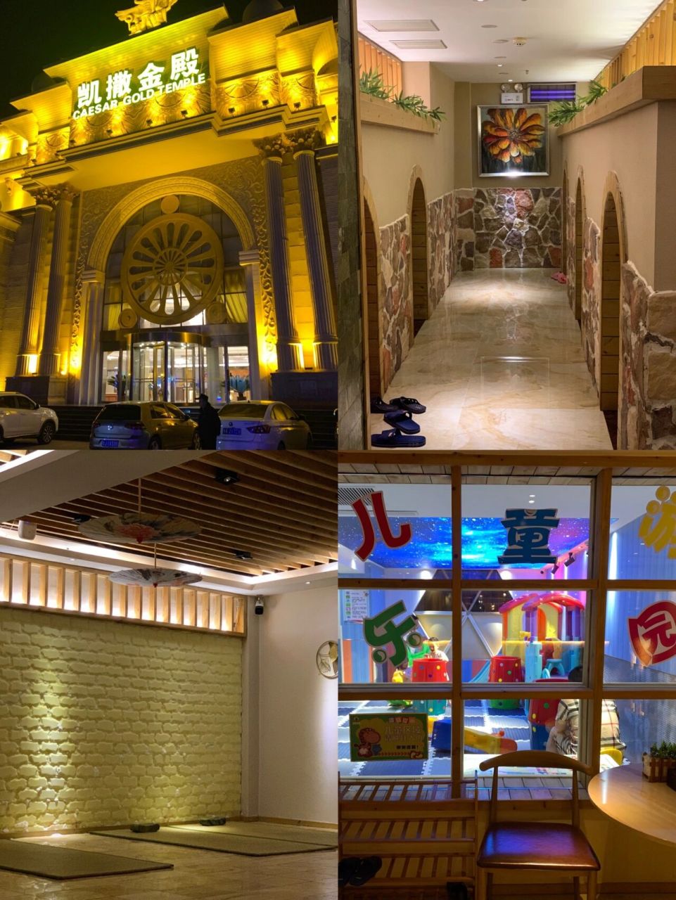 泰安洗浴中心探店|凯撒金殿 97一家集洗浴汗蒸,休闲住宿,自助餐饮