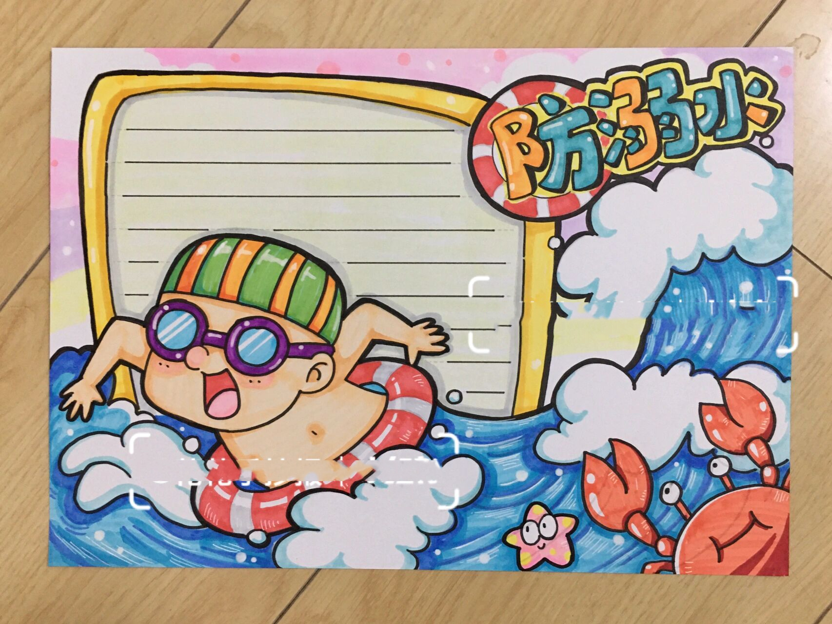 防溺水手抄报 你们要的防溺水手抄报来啦!