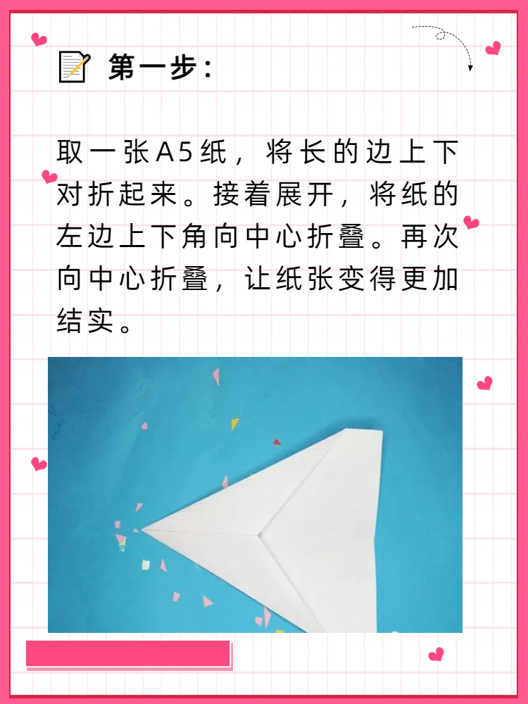战斗机怎么折