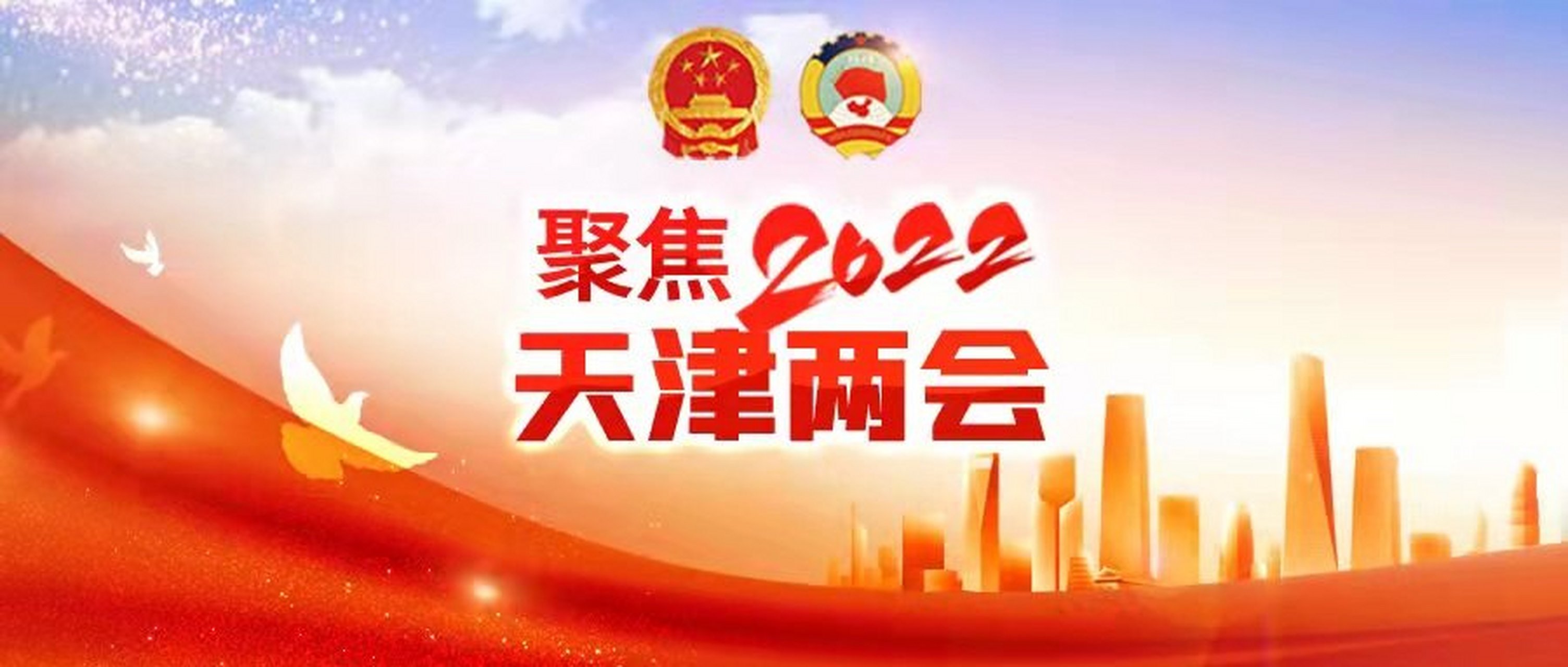 聚焦2022天津两会# 【市政协委员刘心元建议牢固树立"全民消防"理念
