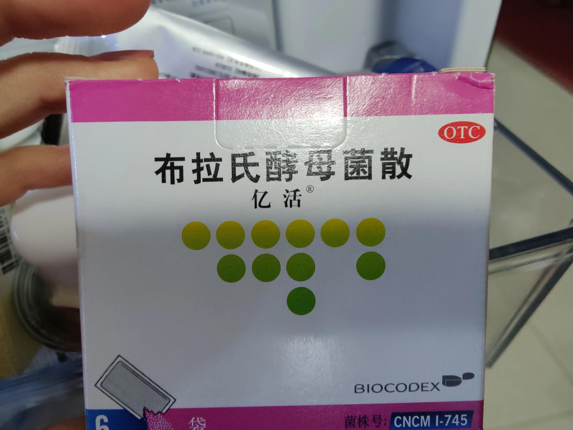 儿童拉肚子 腹泻 这个药好使 写在前面 主图的枫蓼肠胃康合剂好用