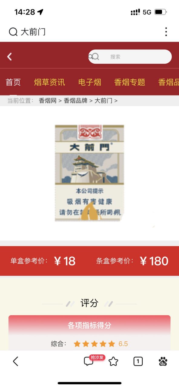 大前门短支的现在停产了还是部分地区有?