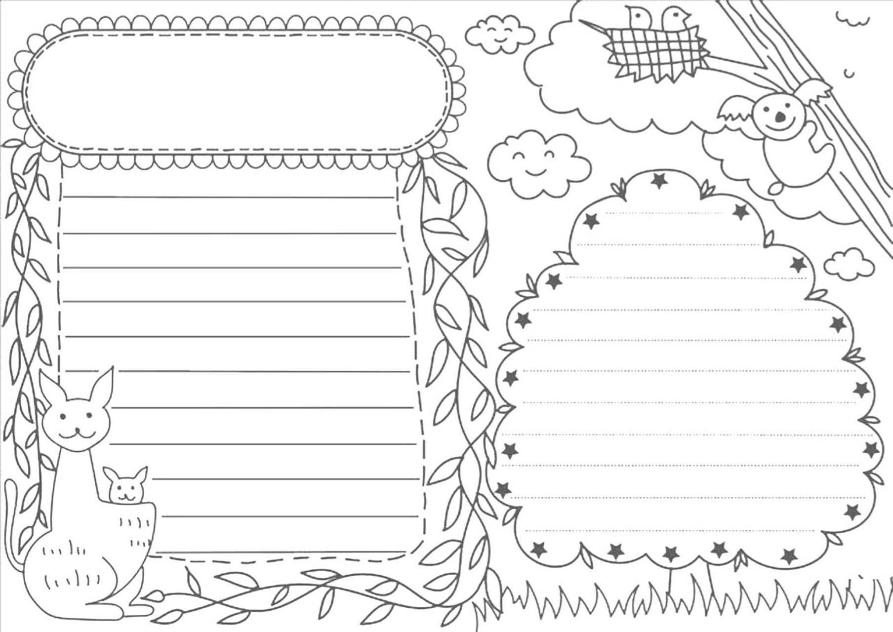 电子手抄报 空白通用型模板任意发挥 好多人要电子稿,这个是空白模板