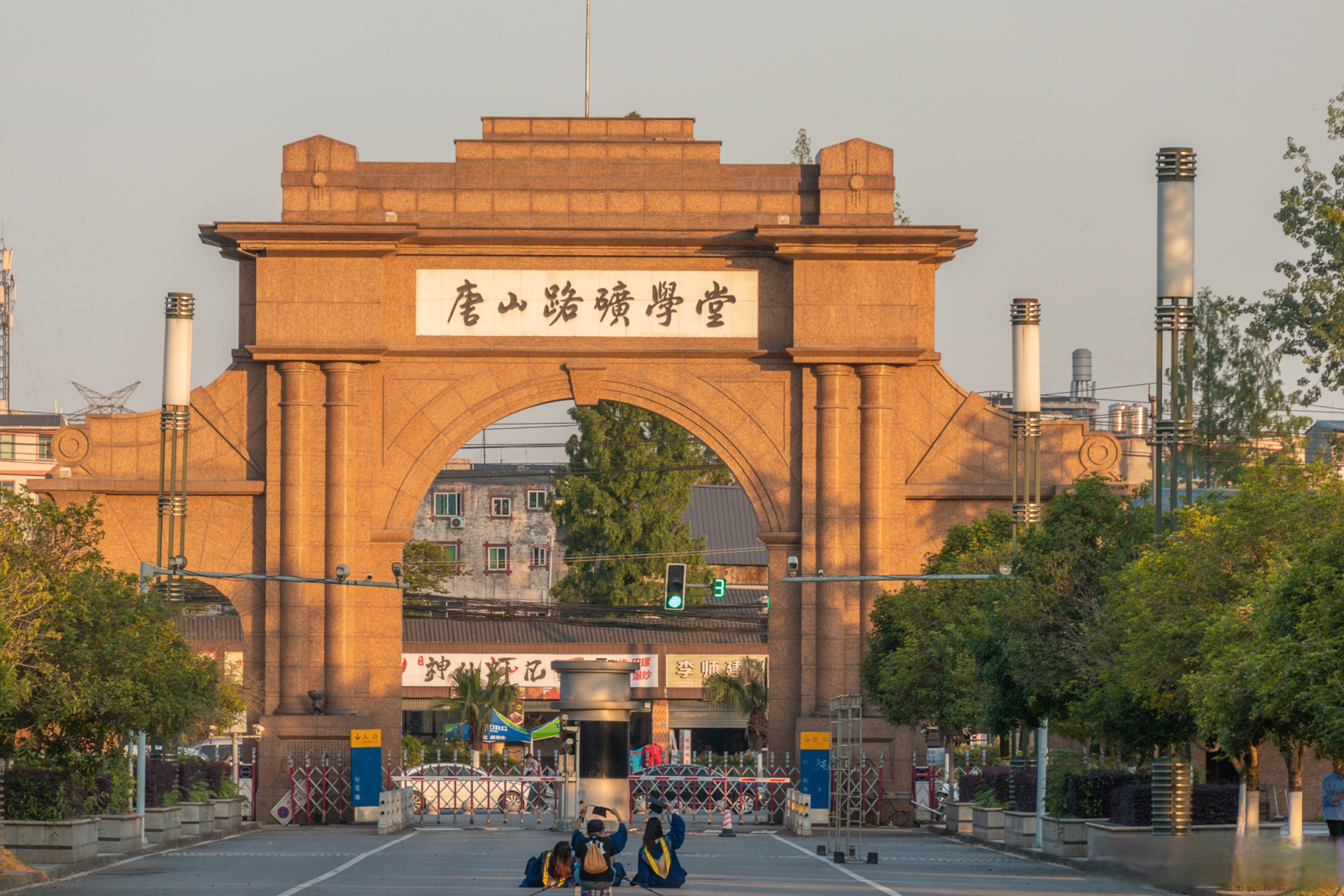 交大127周年 唐山源流,锦城宝地,巴山蜀水育英才.