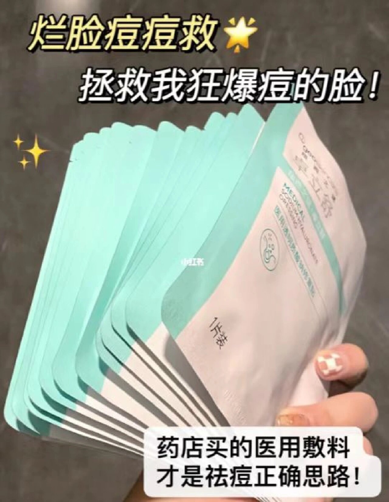 纽西之谜卓立舒面膜
