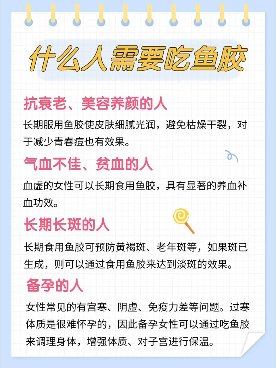 【花胶功效】鱼胶到底对女人有多好71 78女人不想老的快,坚持吃