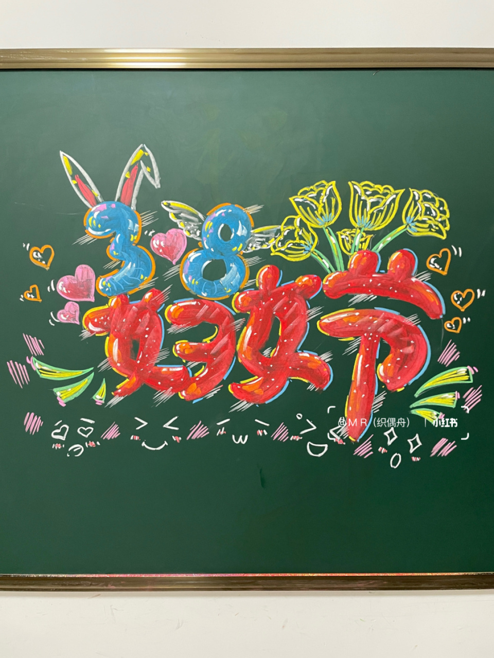 三八妇女节黑板报大标题设计呀  #开学的心情谁懂# #粉笔画# #黑板报