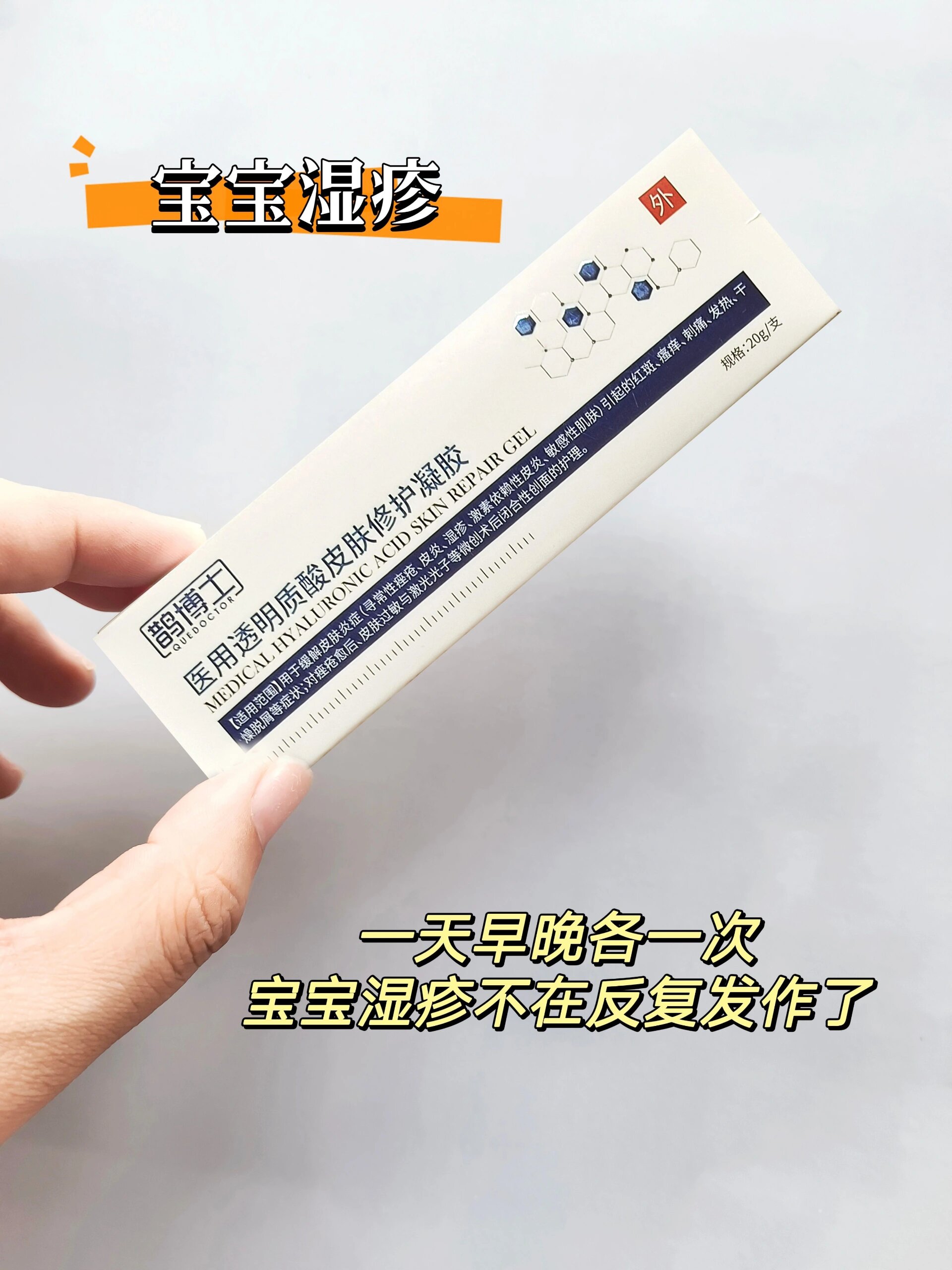 宝宝湿疹药膏合集,谁用都说好!