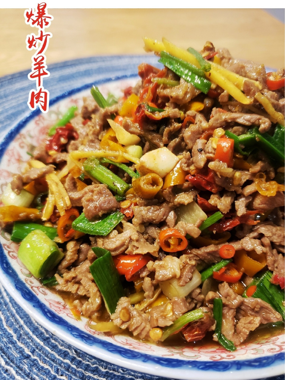 爆炒羊肉 分享 食材:蒜·黄贡椒·生姜·小米椒·大蒜叶·芹菜杆·纯