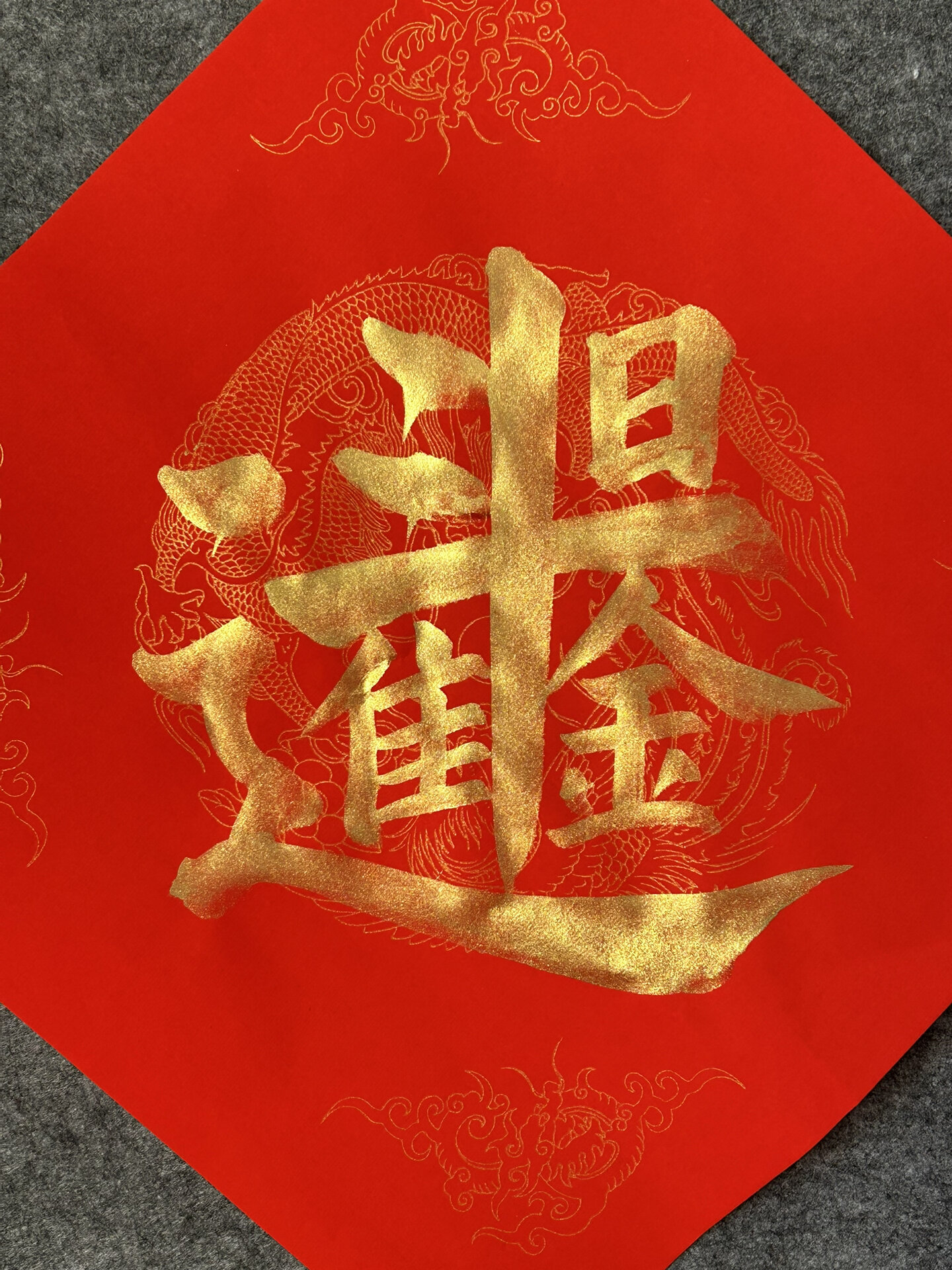 黄金万两 招财进宝 八方来财 日进斗金 #春联# #手写对联# #我的书法